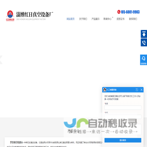罗茨真空机组,罗茨真空泵机组-淄博红日真空设备厂