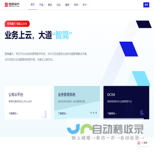 智简魔方idc运维管理系统-全智能IDC机房云服务器管理软件,主机管理系统,DCIM软件定制开发,运维管理软件服务商