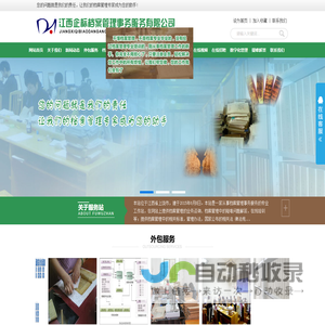 江西企标档案管理事务服务有限公司
