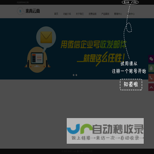 来肯云商——微信营销程序