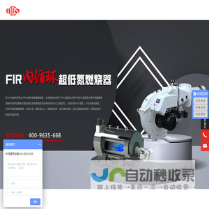 河北中旭通用设备有限公司_燃烧机,低氮器,轻重油