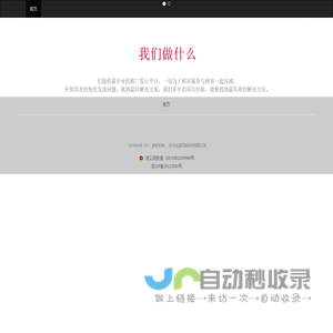 运游天下