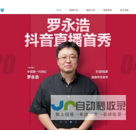 悦普集团-多元化的社交媒体创意整合传媒集团