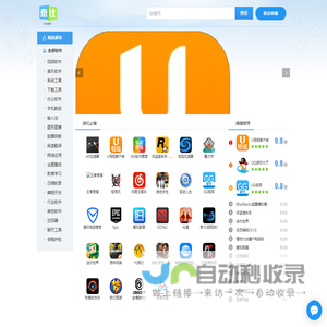 软件下载中心、最安全的软件资源下载
