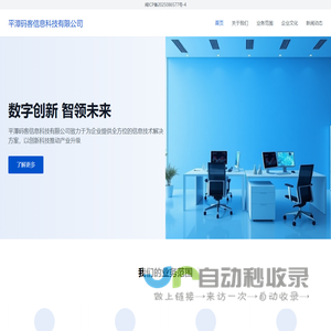 平潭码客信息科技有限公司