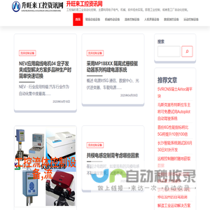 升旺来工控资讯网 - 升旺来工控资讯网