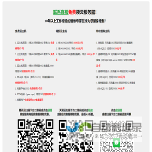 免费领取云主机