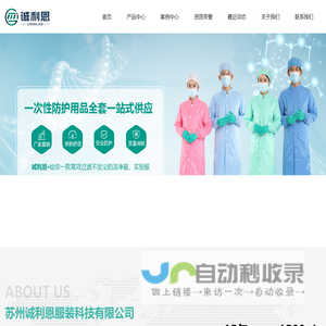 苏州诚利恩服装科技有限公司_苏州诚利恩服装科技有限公司