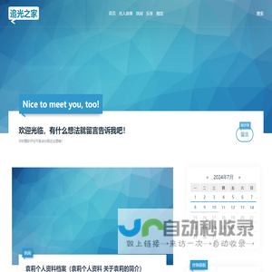 【明星娱乐新闻】演员、歌手、影星最新资料新闻大全 - 追光之家
