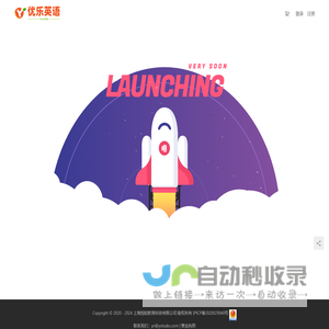 优乐英语 | 科技赋能教育