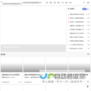 上海光博士医疗美容医院有限公司