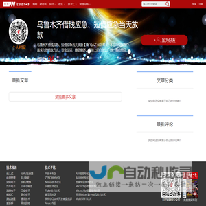 乌鲁木齐借钱应急、短借应急当天放款