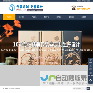 重庆包装厂-礼品盒定制-金银卡纸盒印刷-旭兆包装