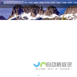四川天启建设项目管理有限公司